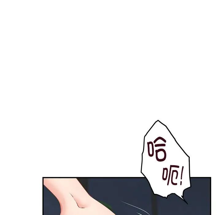 极乐之神第7话