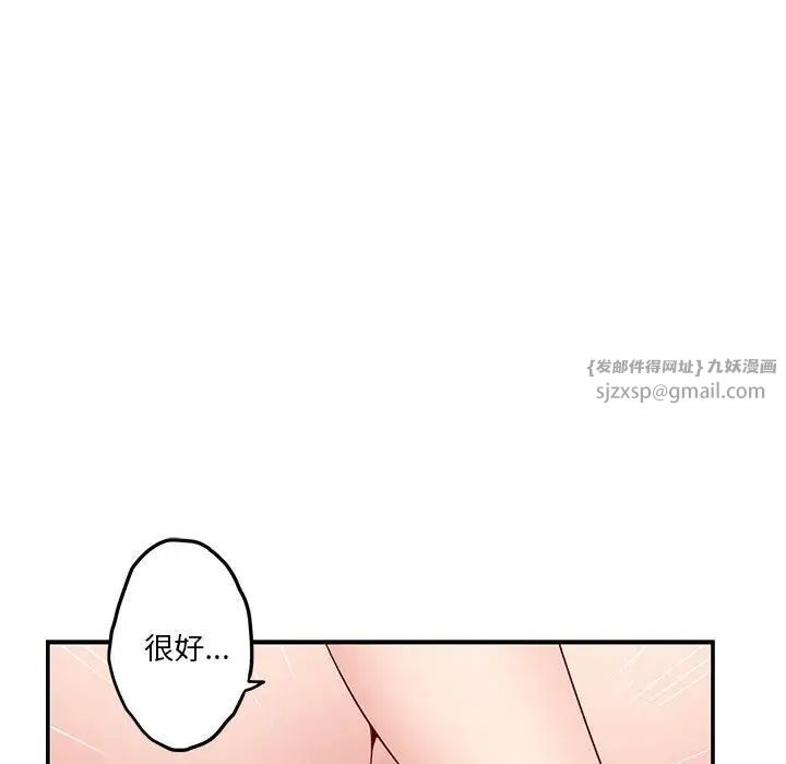 极乐之神第7话