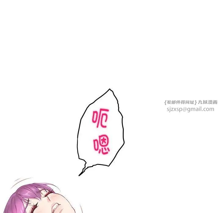 极乐之神第7话