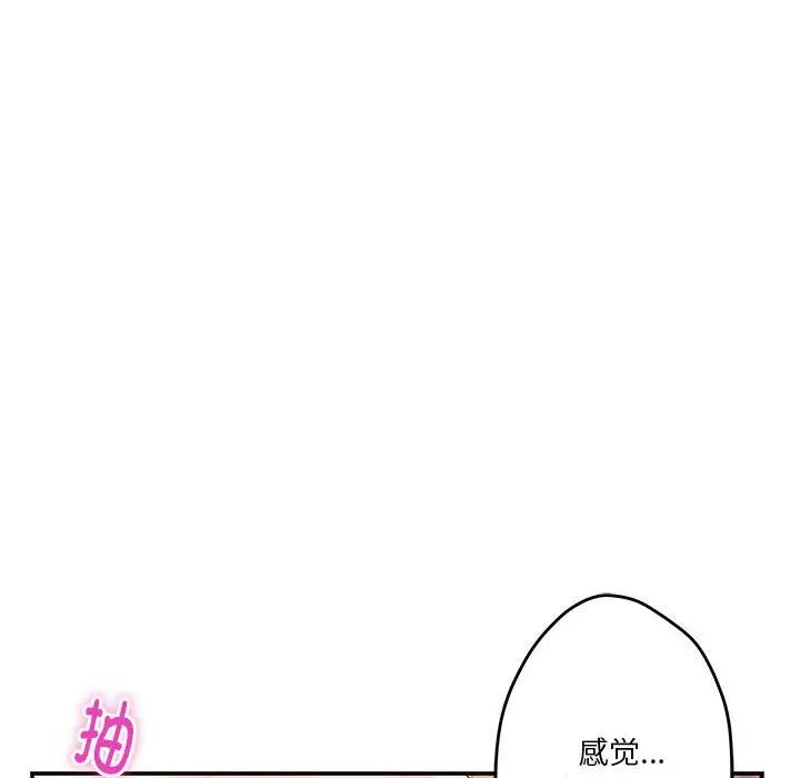 极乐之神第7话