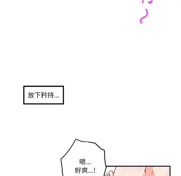 极乐之神第7话