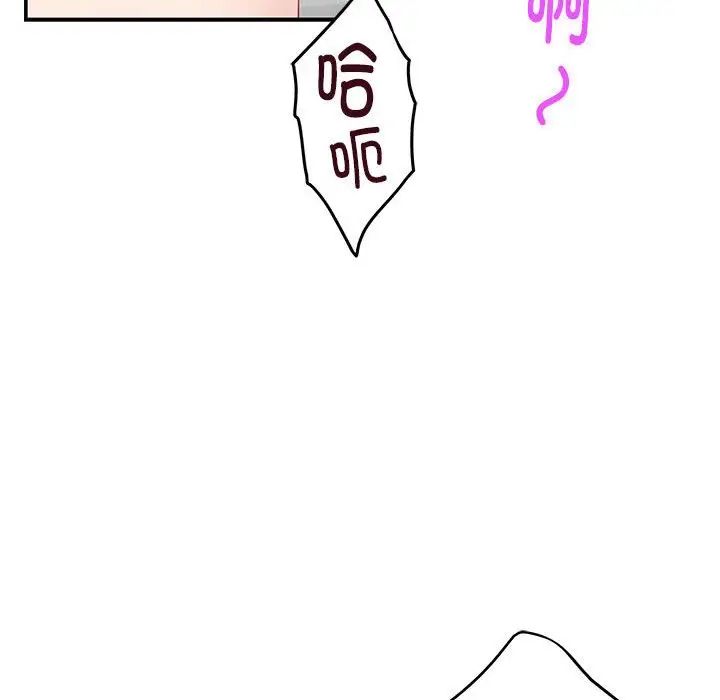 极乐之神第7话