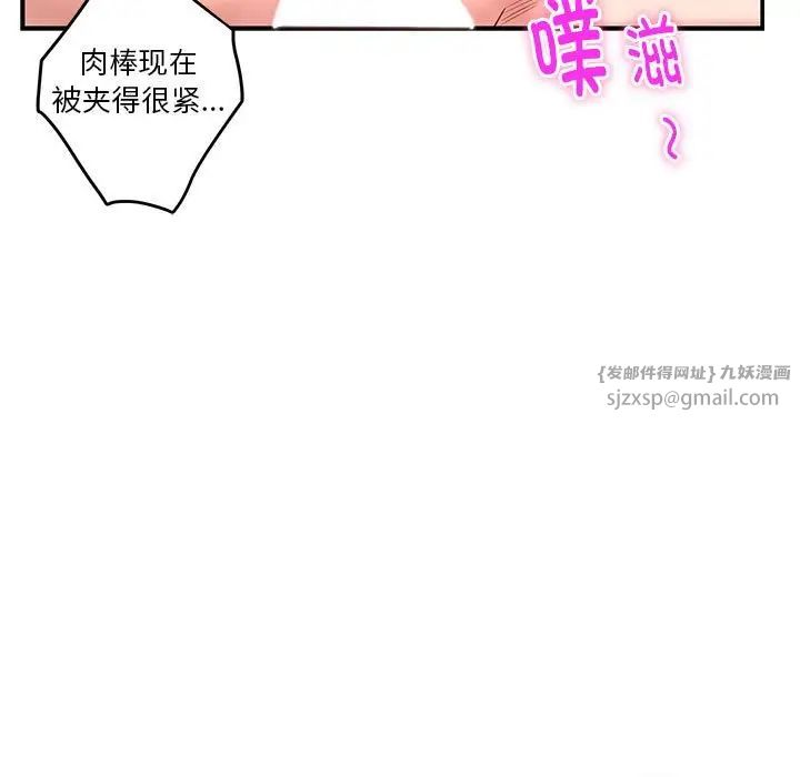 极乐之神第7话