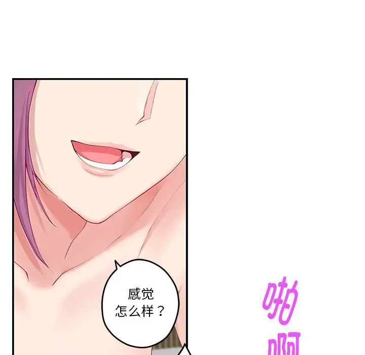 极乐之神第7话