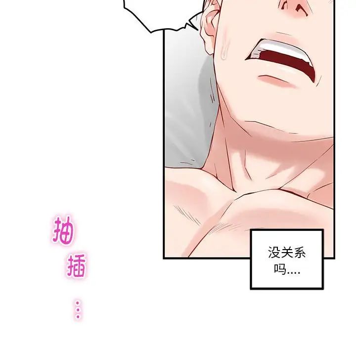 极乐之神第7话
