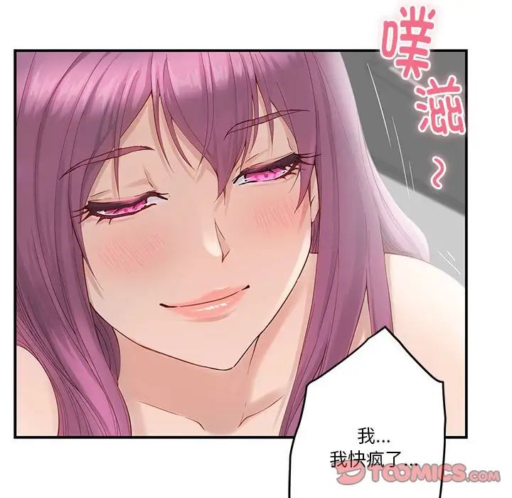 极乐之神第7话