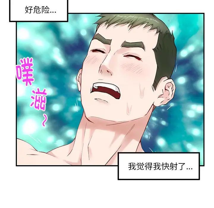 极乐之神第7话