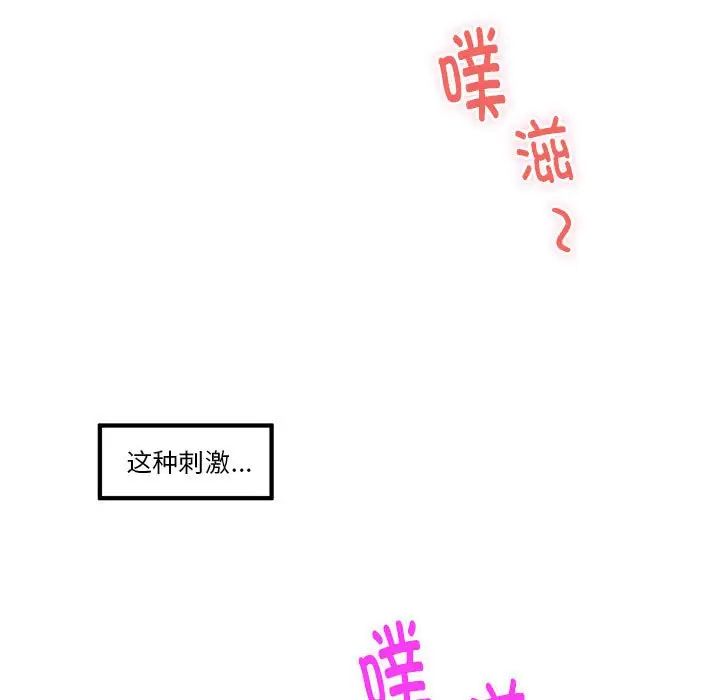 极乐之神第7话