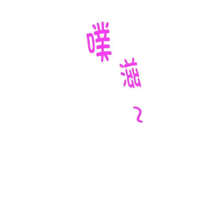 极乐之神第7话