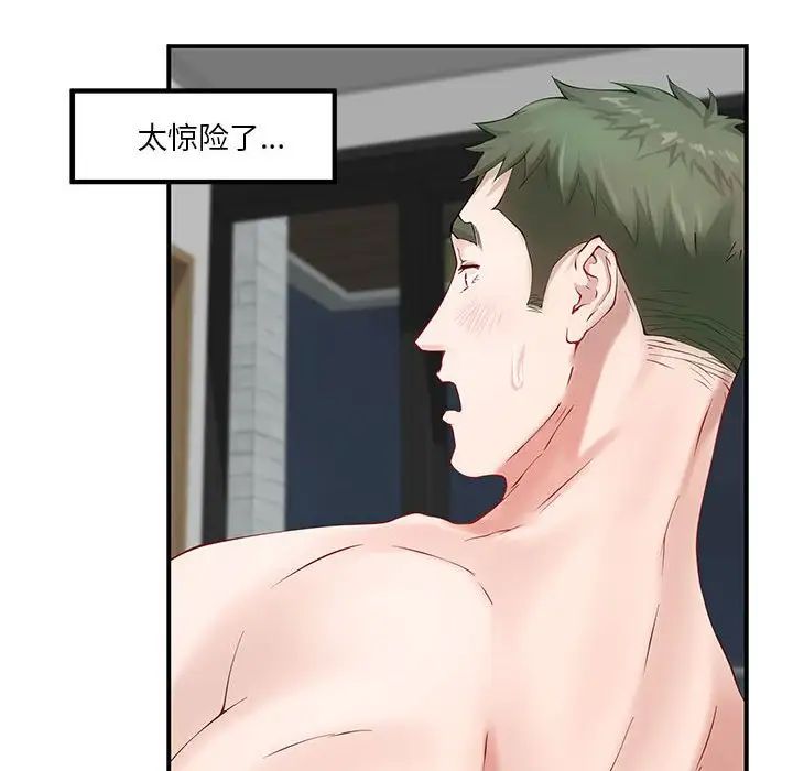 极乐之神第7话