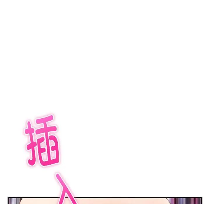 极乐之神第7话