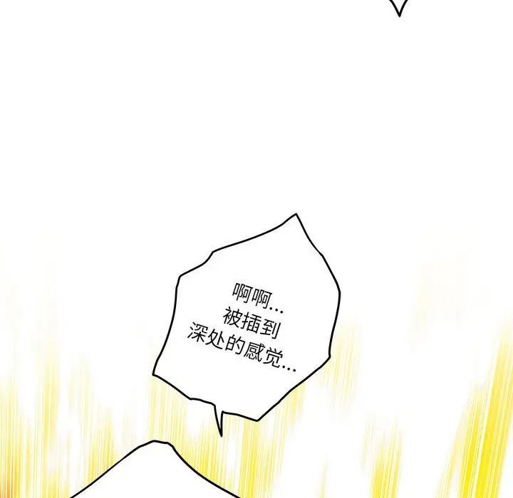 极乐之神第7话