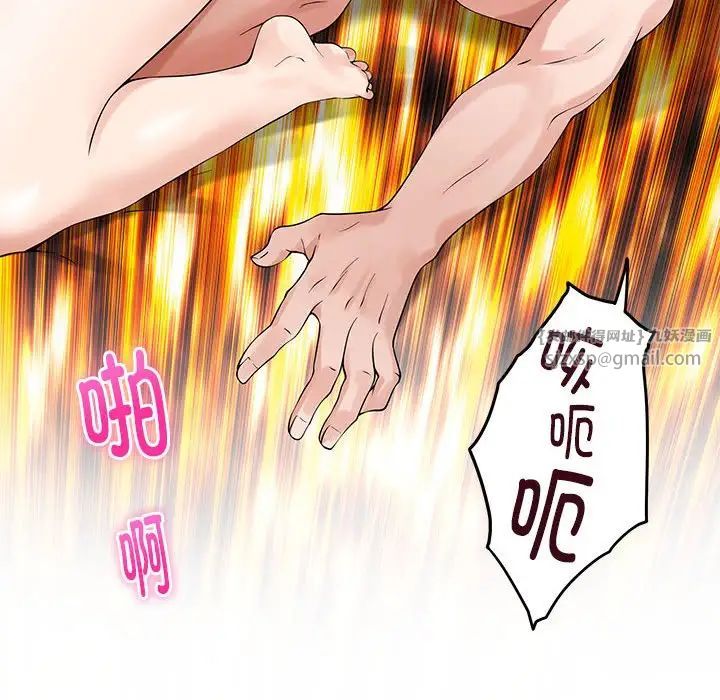 极乐之神第7话