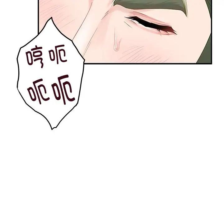 极乐之神第7话