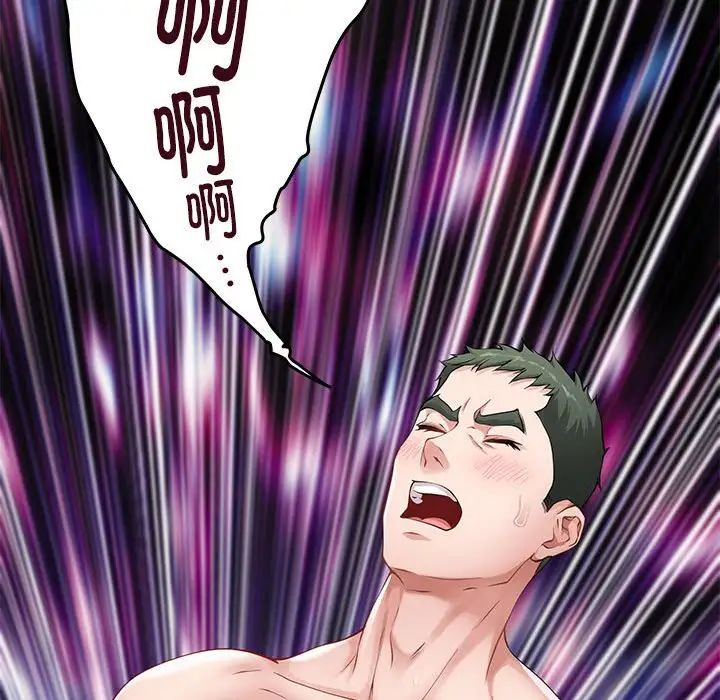 极乐之神第7话