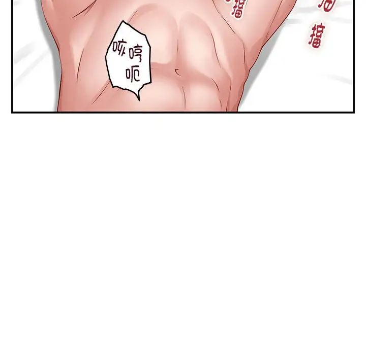 极乐之神第7话