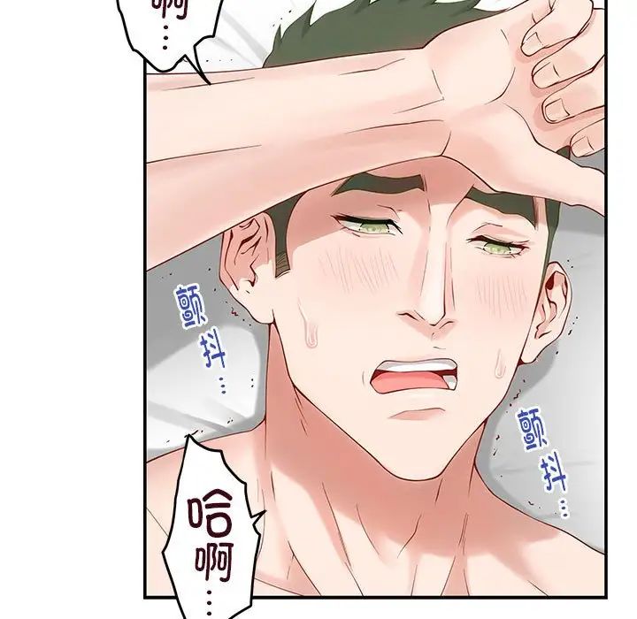 极乐之神第7話