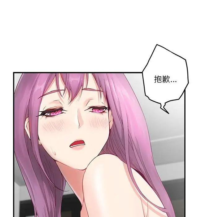 极乐之神第7话