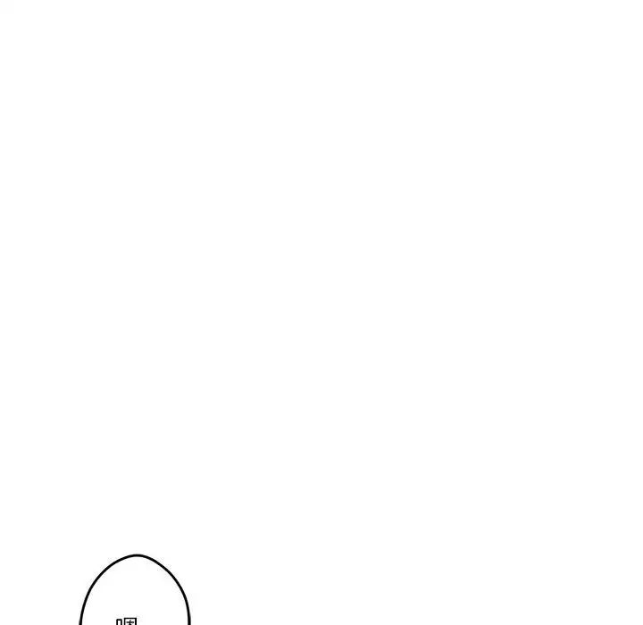 极乐之神第7话