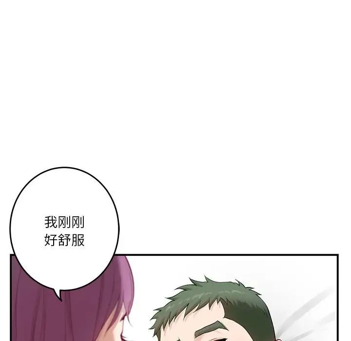 极乐之神第7话