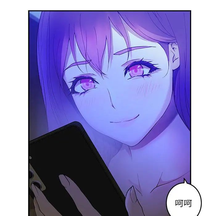 极乐之神第7话
