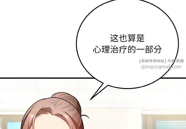 身体互换第11话