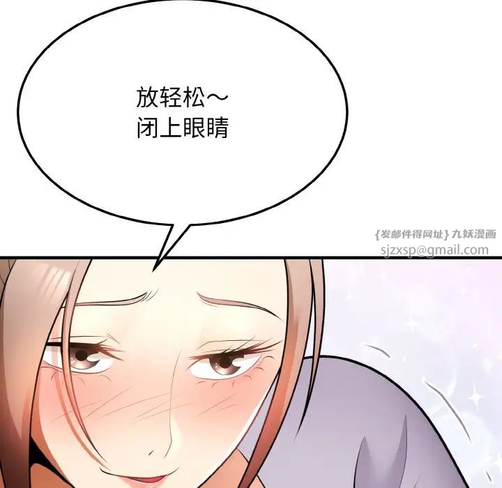 身体互换第11话