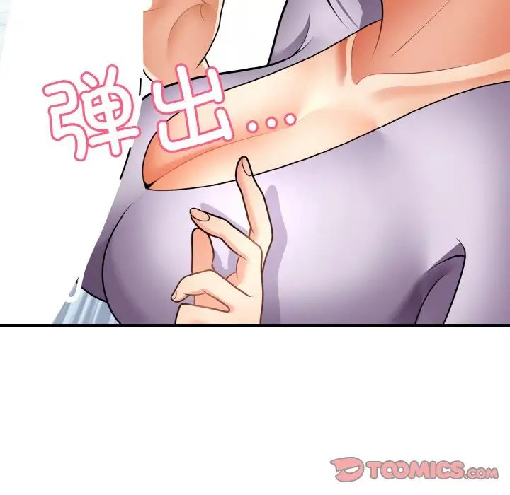 身体互换第11话