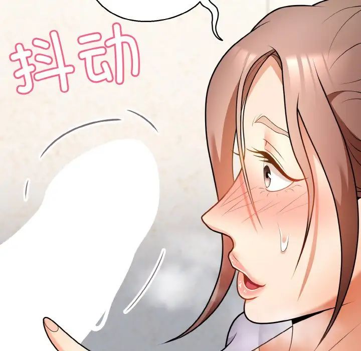 身体互换第11话