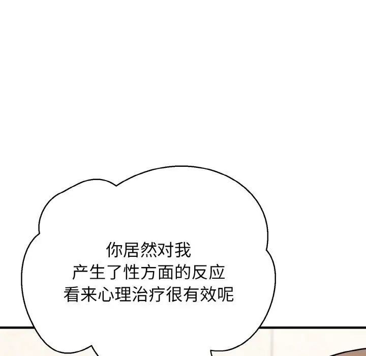 身体互换第11话