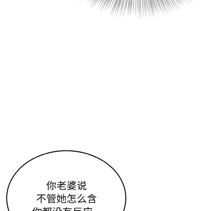 身体互换第11话