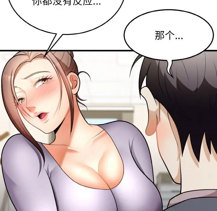 身体互换第11话