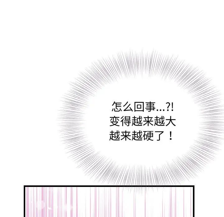 身体互换第11话