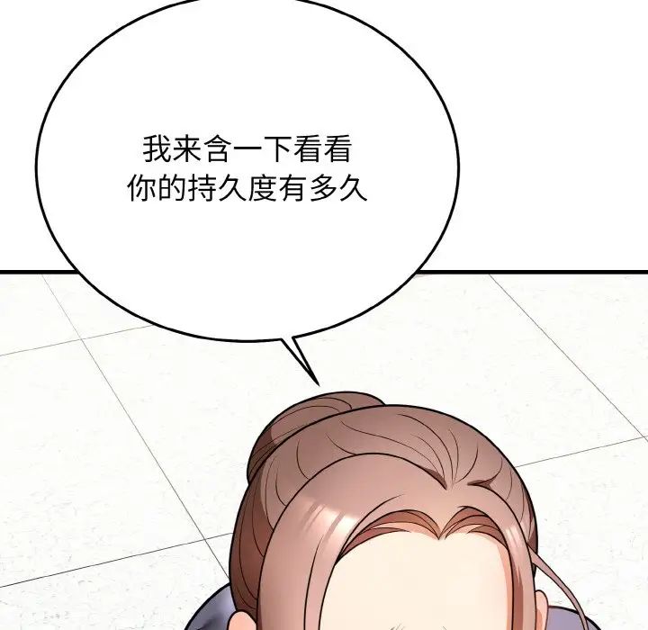 身体互换第11话