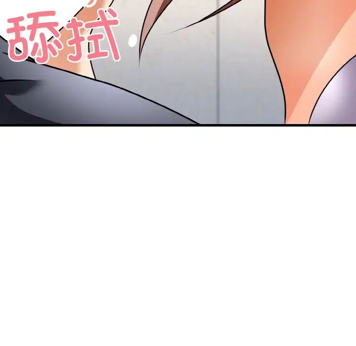 身体互换第11话