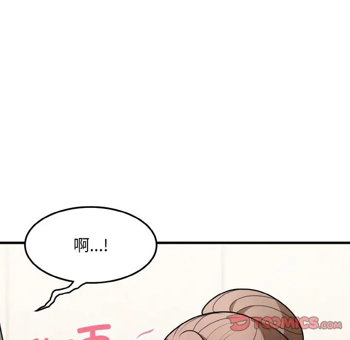 身体互换第11话