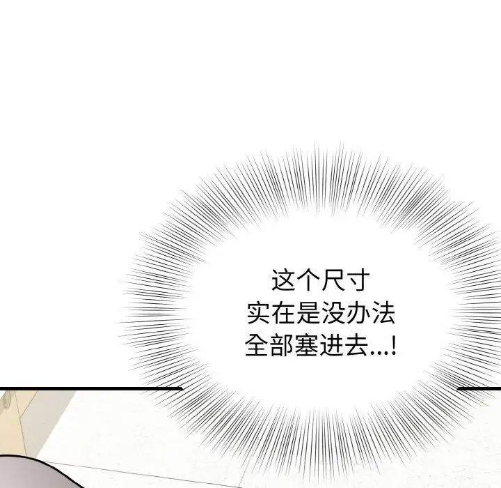 身体互换第11话