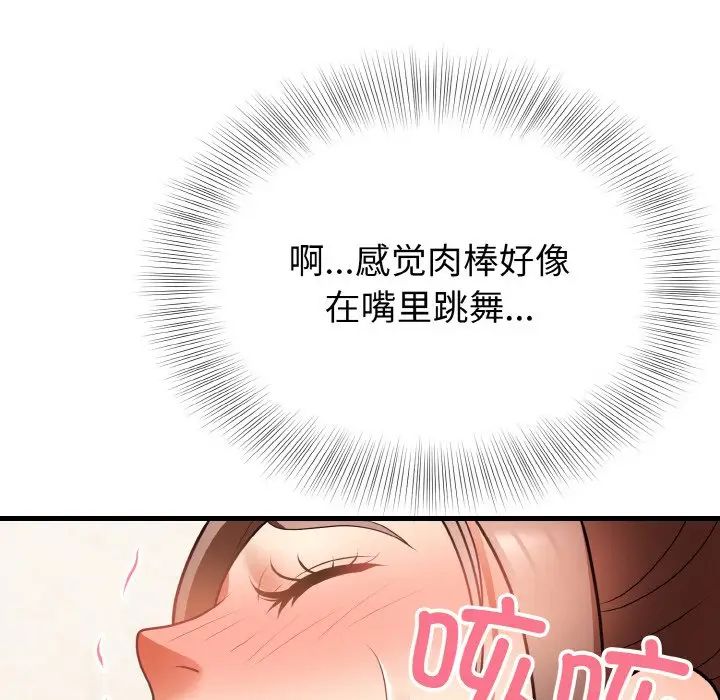 身体互换第11话