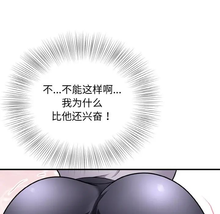 身体互换第11话