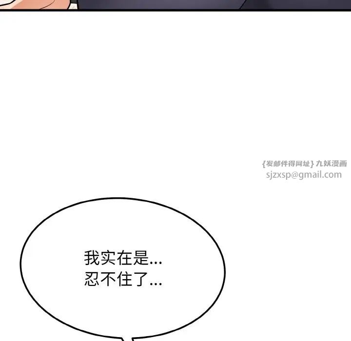 身体互换第11话