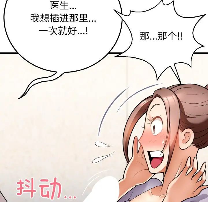 身体互换第11话