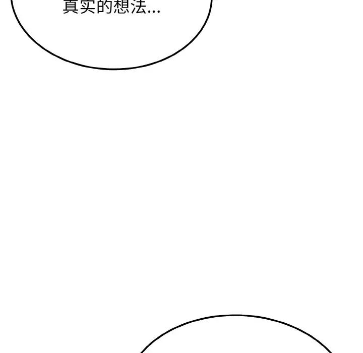身体互换第11话