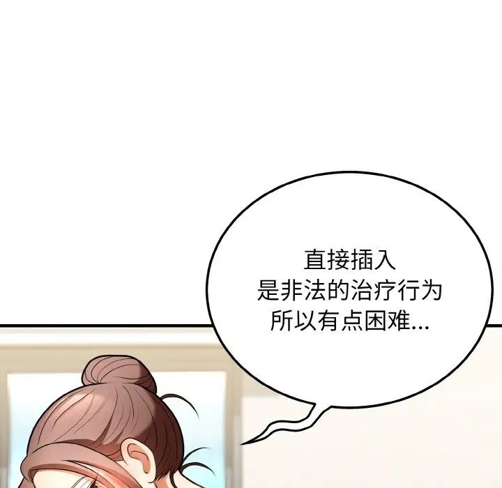 身体互换第11话