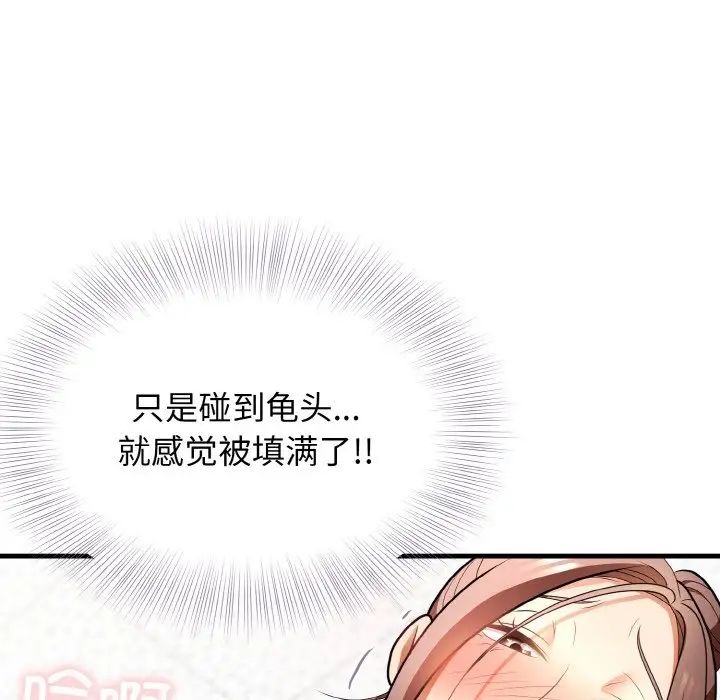 身体互换第11话