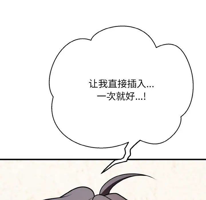 身体互换第11话