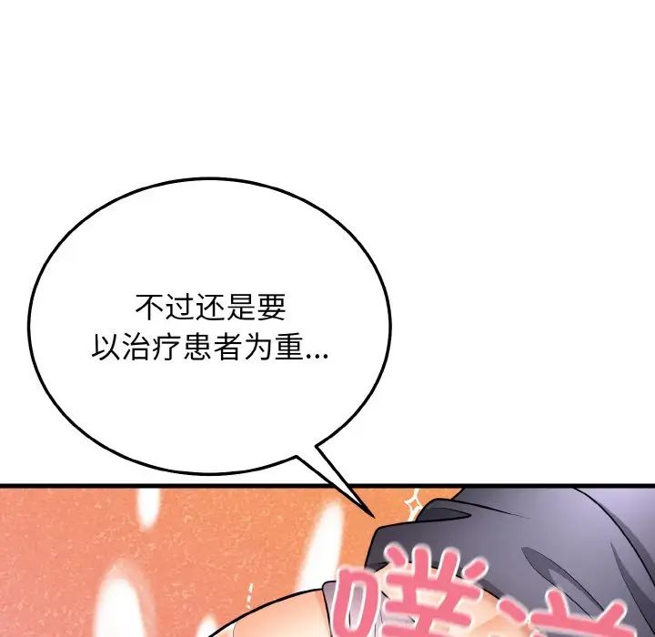 身体互换第11话