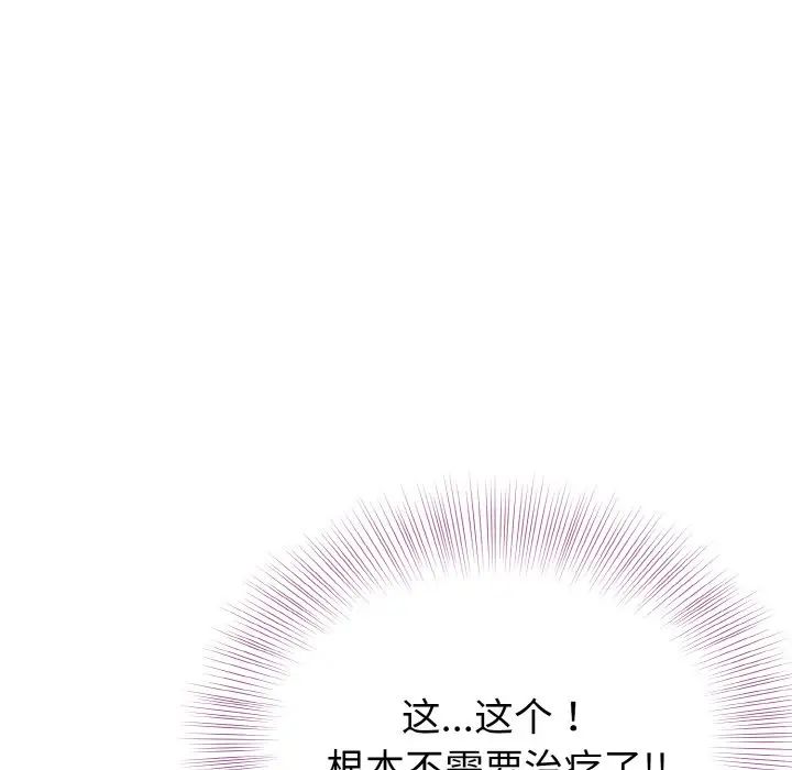 身体互换第11话