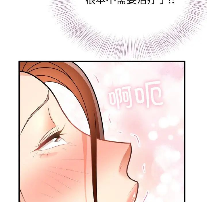身体互换第11话