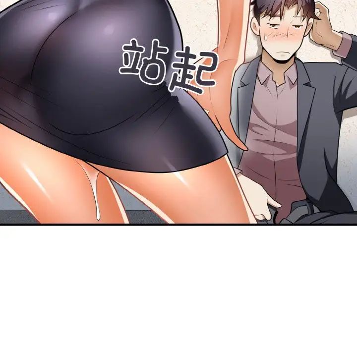 身体互换第11话