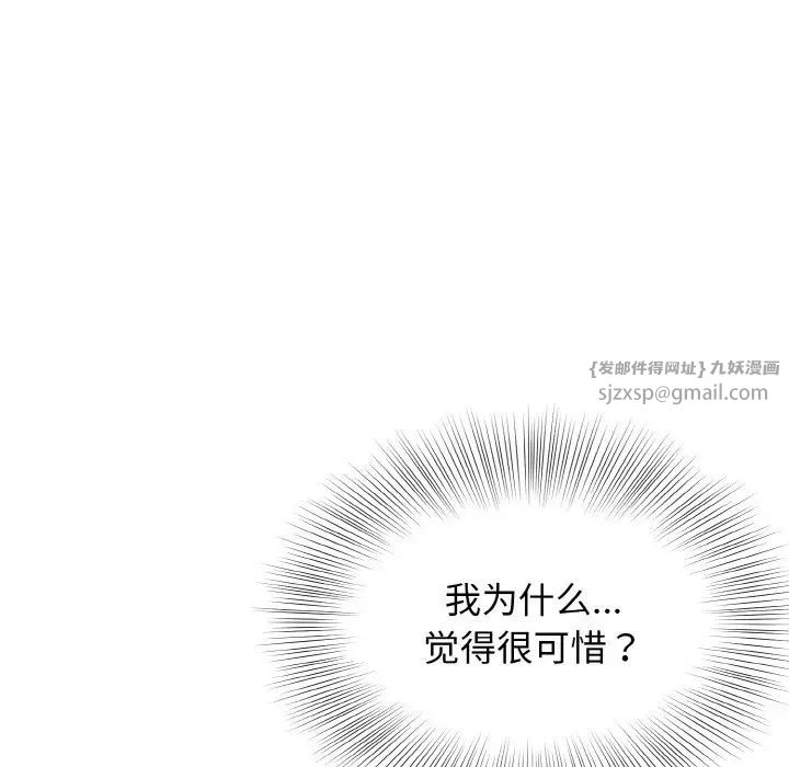 身体互换第11话